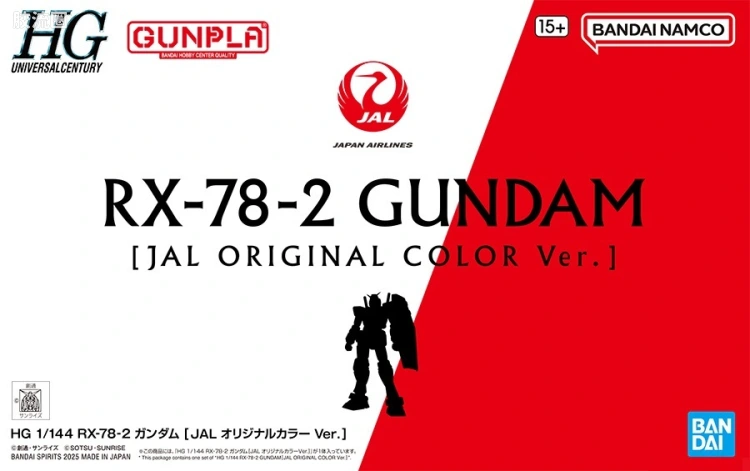HGUC 其他限定版 RX-78-2 高达 [JAL原创配色Ver.]